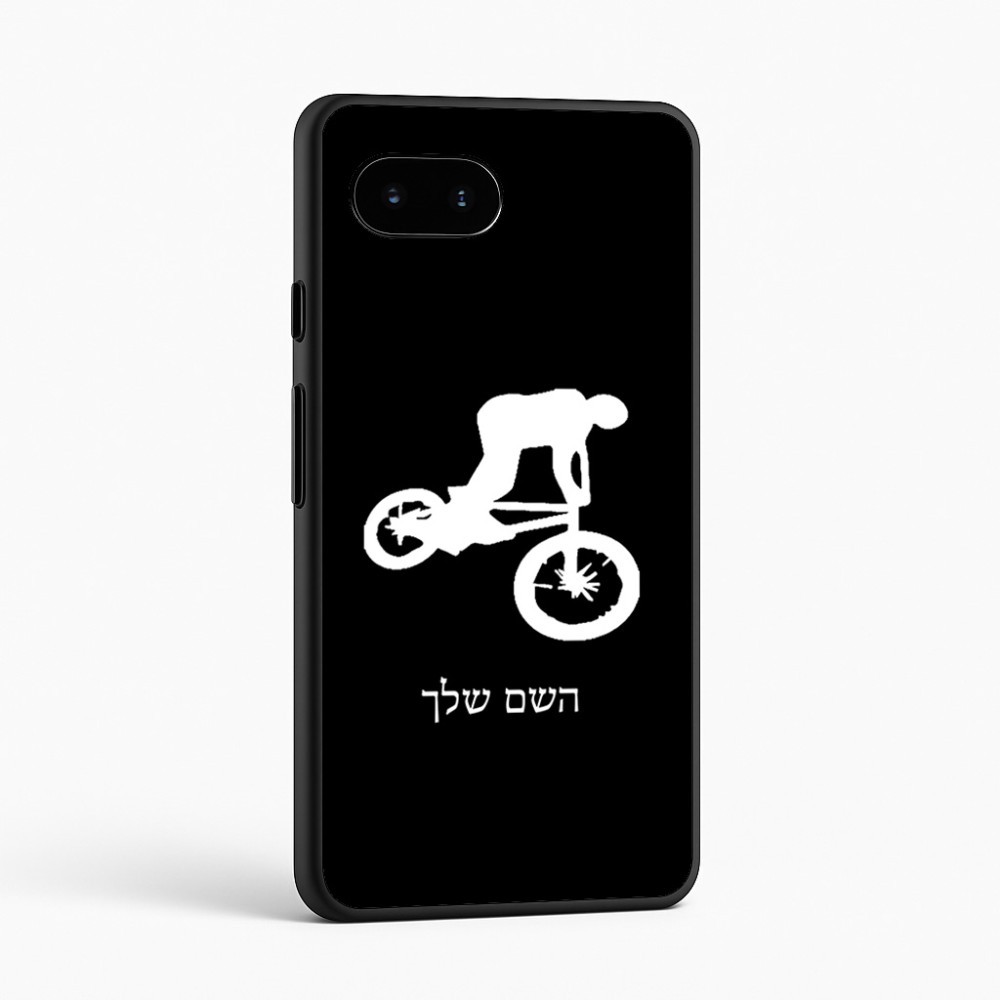 כיסוי בעיצוב אישי עם השם שלך לדגם - Google Pixel 9a 5G בעיצוב רוכב אופניים