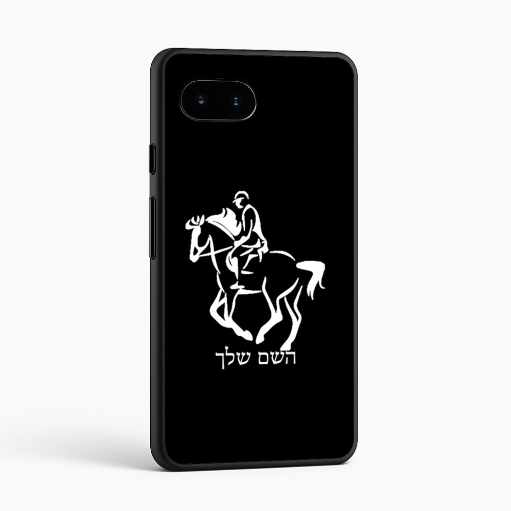 כיסוי בעיצוב אישי עם השם שלך לדגם - Google Pixel 9a 5G בעיצוב רוכב סוסים 2