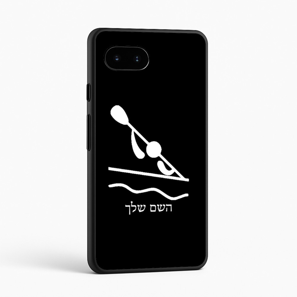 כיסוי בעיצוב אישי עם השם שלך לדגם - Google Pixel 9a 5G בעיצוב קיאק אולימפי