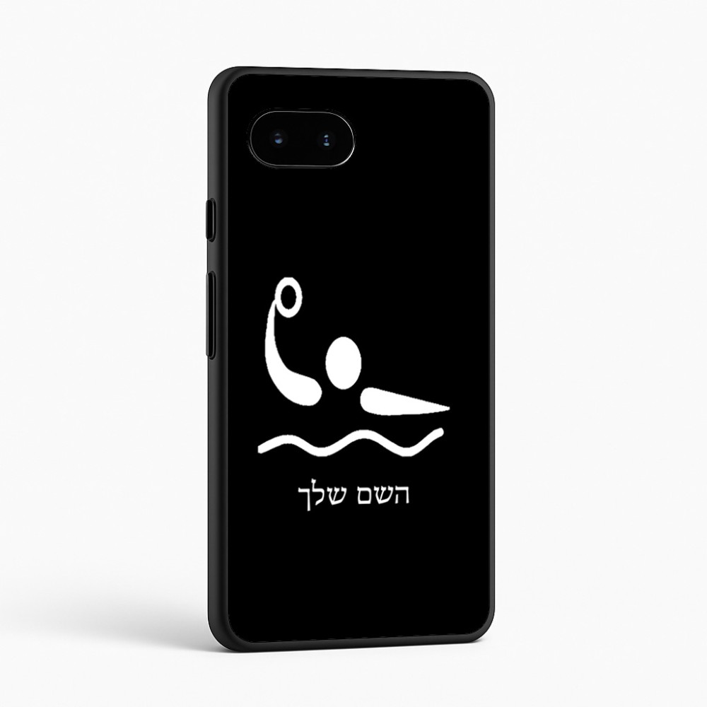 כיסוי בעיצוב אישי עם השם שלך לדגם - Google Pixel 9a 5G בעיצוב כדור מים אולימפי