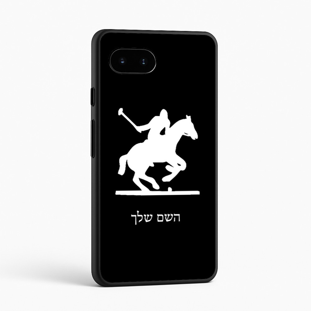 כיסוי בעיצוב אישי עם השם שלך לדגם - Google Pixel 9a 5G בעיצוב שחקן פולו - סוס