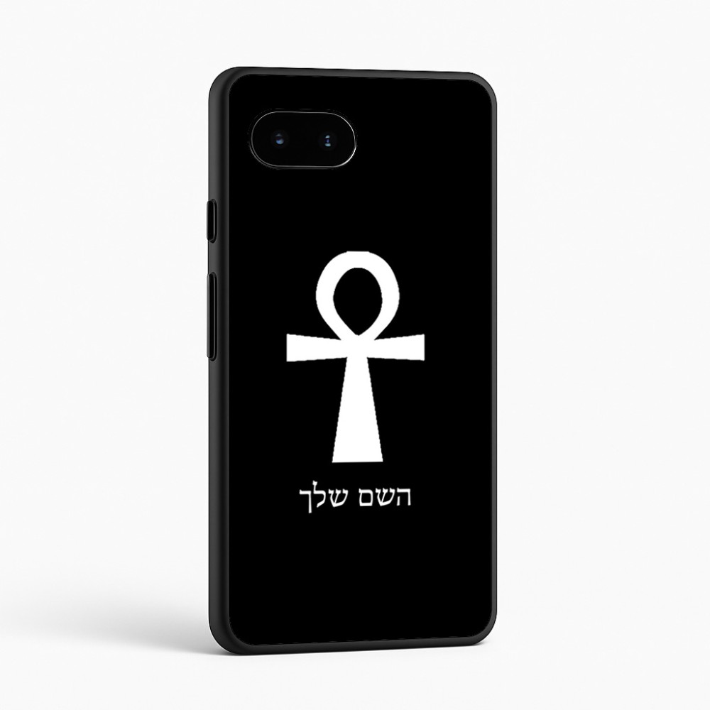 כיסוי בעיצוב אישי עם השם שלך לדגם - Google Pixel 9a 5G בעיצוב אנק - מפתח החיים המצרי