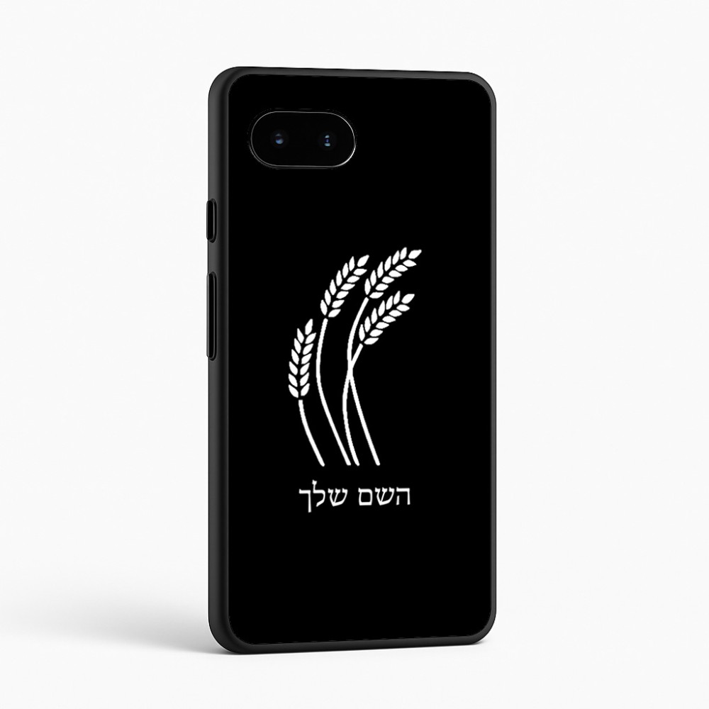 כיסוי בעיצוב אישי עם השם שלך לדגם - Google Pixel 9a 5G בעיצוב חיטה גלית זהב