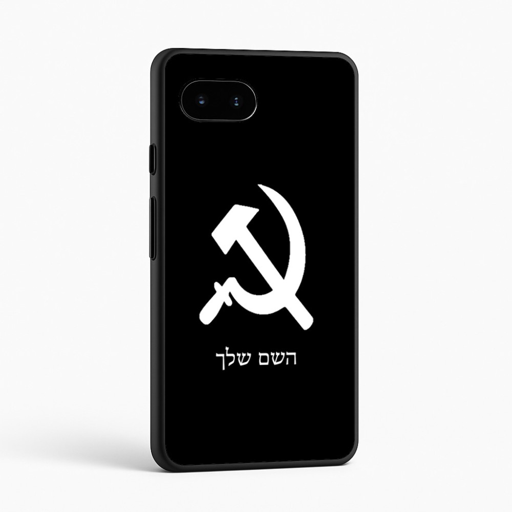 כיסוי בעיצוב אישי עם השם שלך לדגם - Google Pixel 9a 5G בעיצוב פטיש ומגל