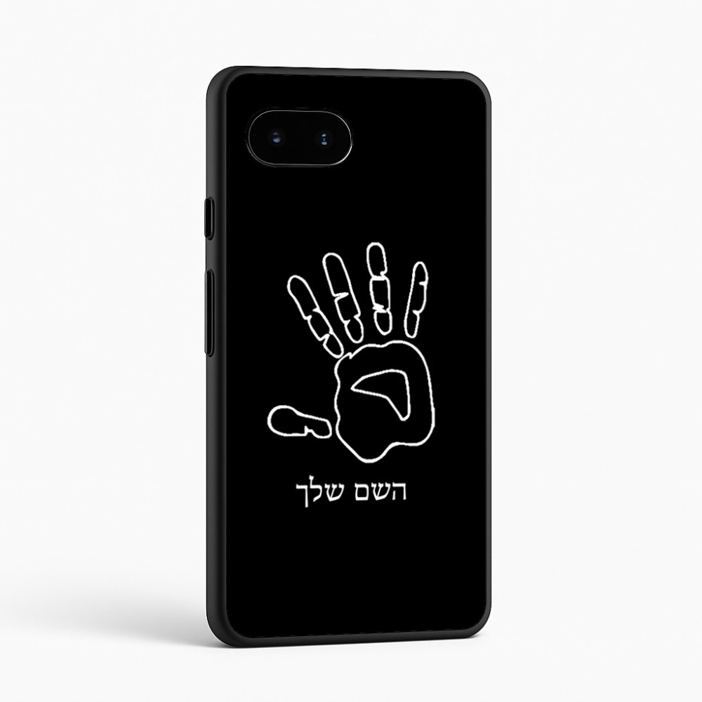 כיסוי בעיצוב אישי עם השם שלך לדגם - Google Pixel 9a 5G בעיצוב יד