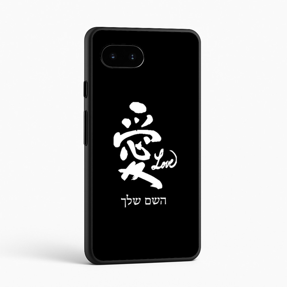 כיסוי בעיצוב אישי עם השם שלך לדגם - Google Pixel 9a 5G בעיצוב אהבה באותיות יפניות