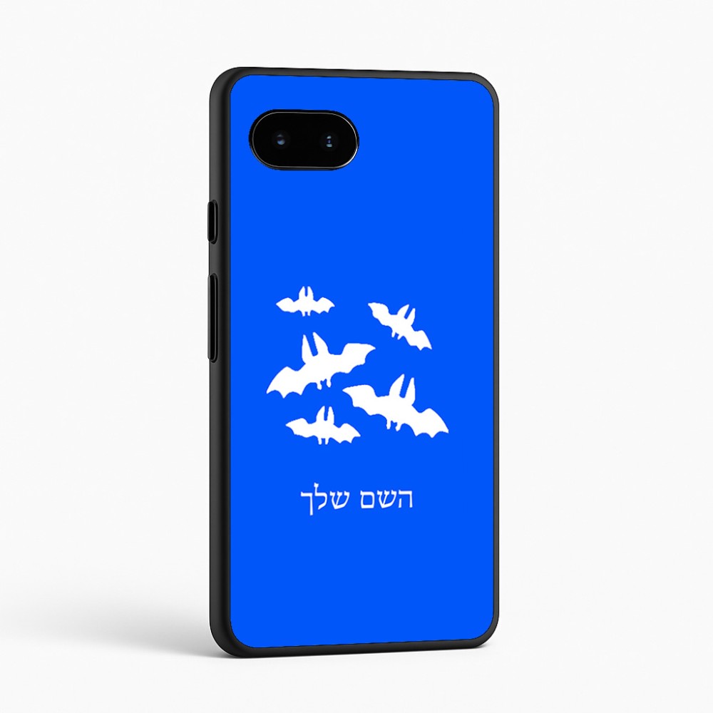כיסוי בעיצוב אישי עם השם שלך לדגם - Google Pixel 9a 5G בעיצוב עטלפים