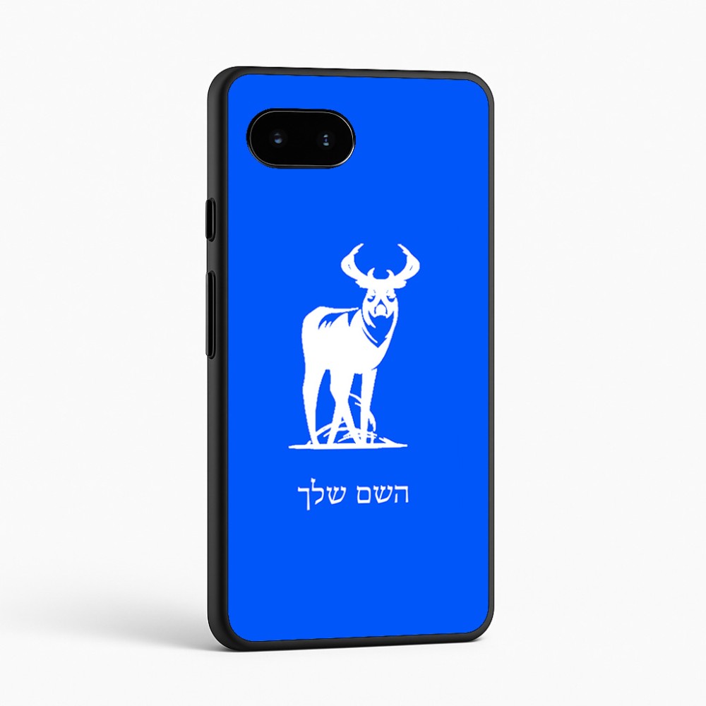 כיסוי בעיצוב אישי עם השם שלך לדגם - Google Pixel 9a 5G בעיצוב צבי