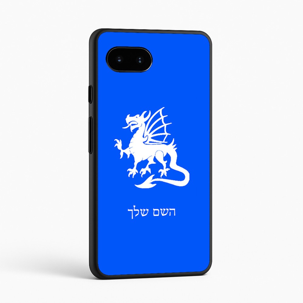 כיסוי בעיצוב אישי עם השם שלך לדגם - Google Pixel 9a 5G בעיצוב דרקון