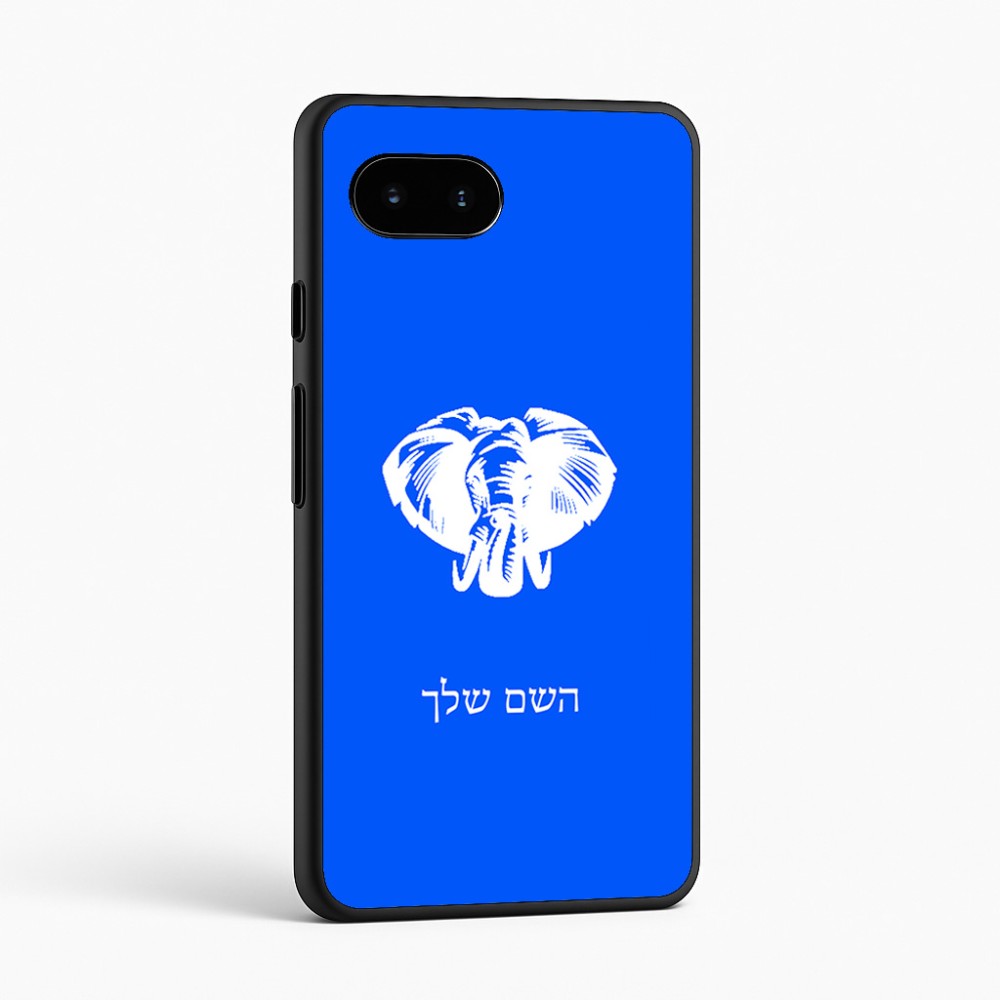 כיסוי בעיצוב אישי עם השם שלך לדגם - Google Pixel 9a 5G בעיצוב ראש פיל