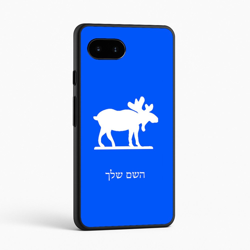 כיסוי בעיצוב אישי עם השם שלך לדגם - Google Pixel 9a 5G בעיצוב דישון