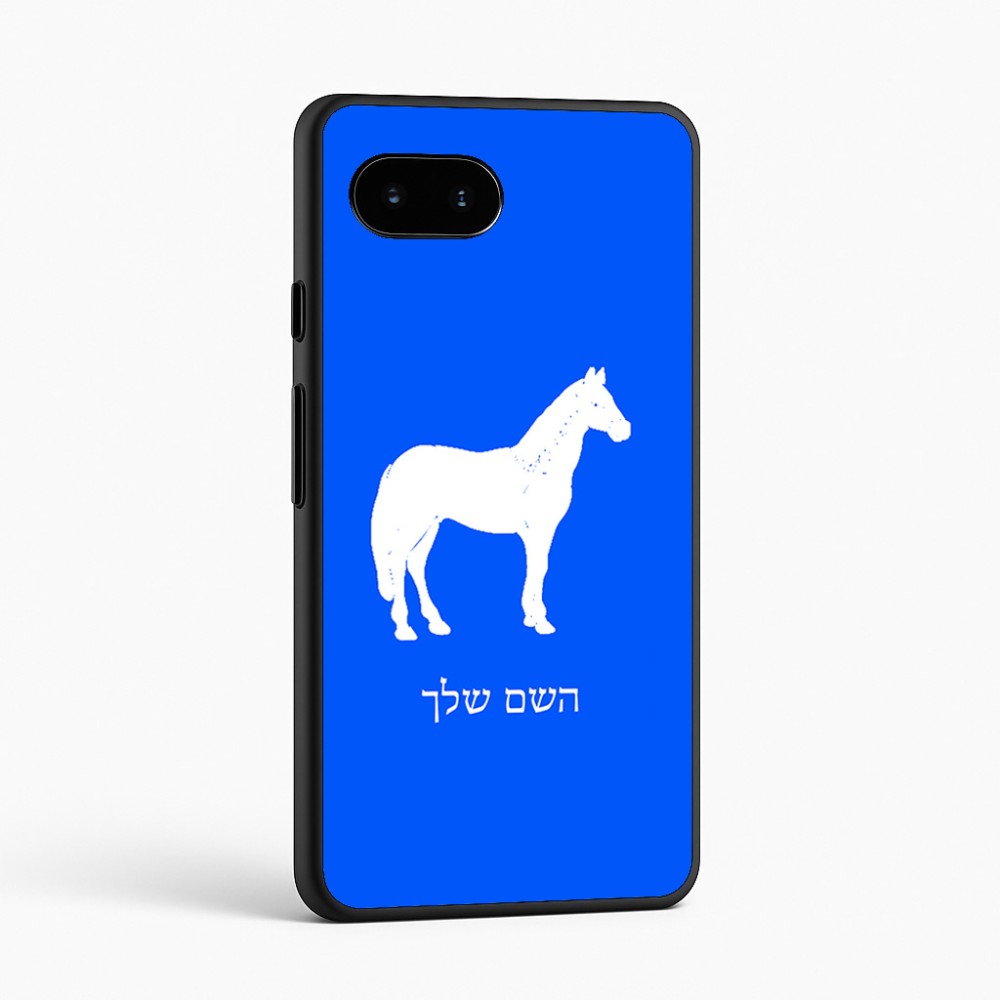 כיסוי בעיצוב אישי עם השם שלך לדגם - Google Pixel 9a 5G בעיצוב סוס