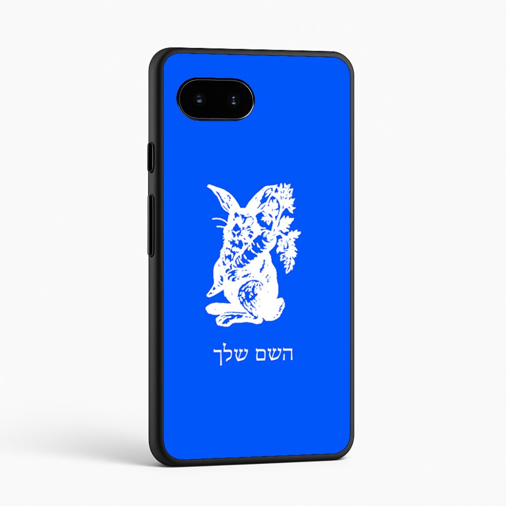 כיסוי בעיצוב אישי עם השם שלך לדגם - Google Pixel 9a 5G בעיצוב ארנב מחזיק גזר