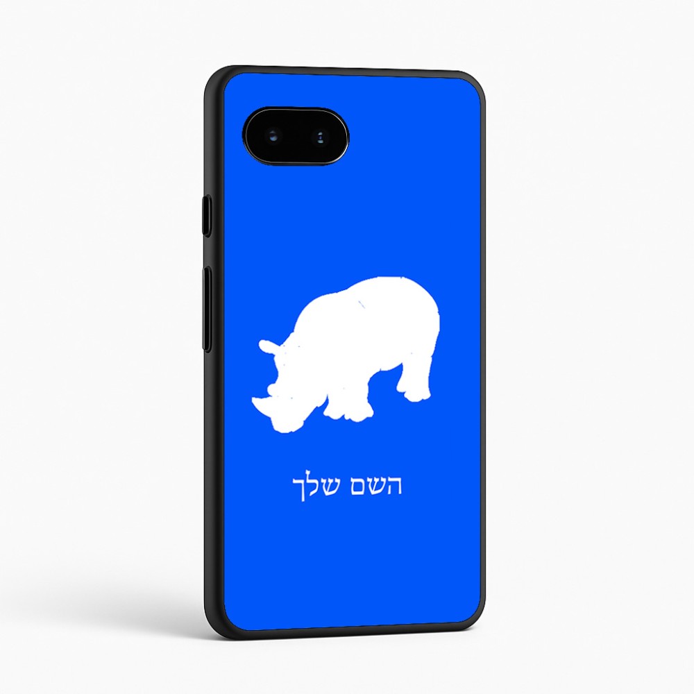 כיסוי בעיצוב אישי עם השם שלך לדגם - Google Pixel 9a 5G בעיצוב קרנף