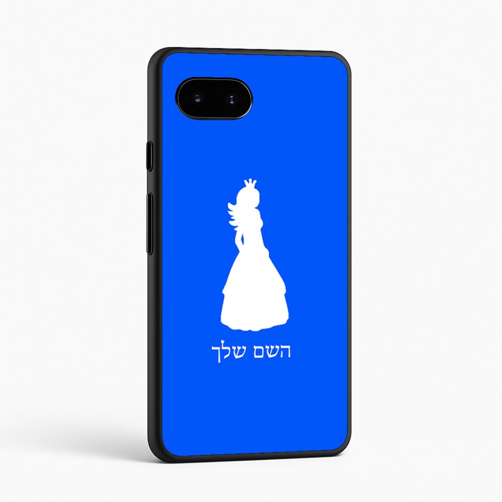 כיסוי בעיצוב אישי עם השם שלך לדגם - Google Pixel 9a 5G בעיצוב נסיכה