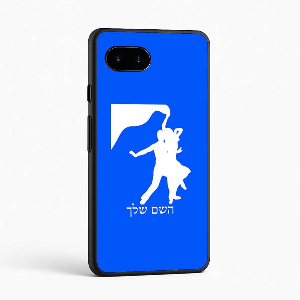כיסוי בעיצוב אישי עם השם שלך לדגם - Google Pixel 9a 5G בעיצוב אישה רוקדת עם גבר