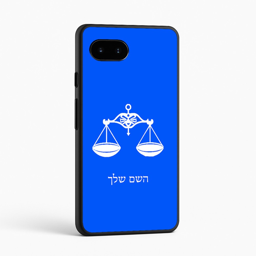 כיסוי בעיצוב אישי עם השם שלך לדגם - Google Pixel 9a 5G בעיצוב מזלות - מאזניים