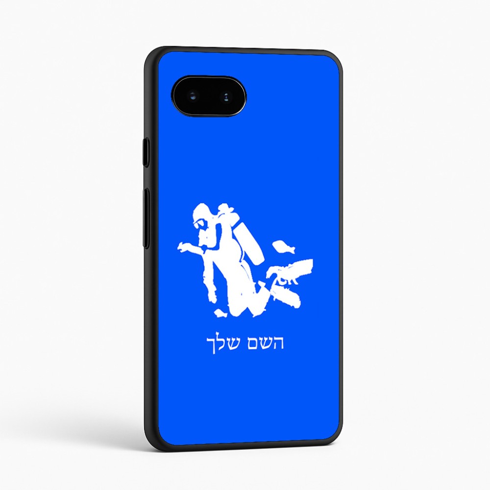 כיסוי בעיצוב אישי עם השם שלך לדגם - Google Pixel 9a 5G בעיצוב צוללן