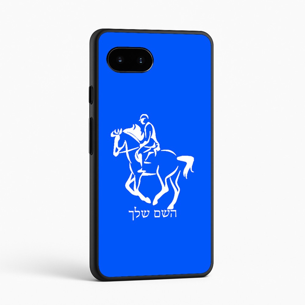 כיסוי בעיצוב אישי עם השם שלך לדגם - Google Pixel 9a 5G בעיצוב רוכב סוסים 2
