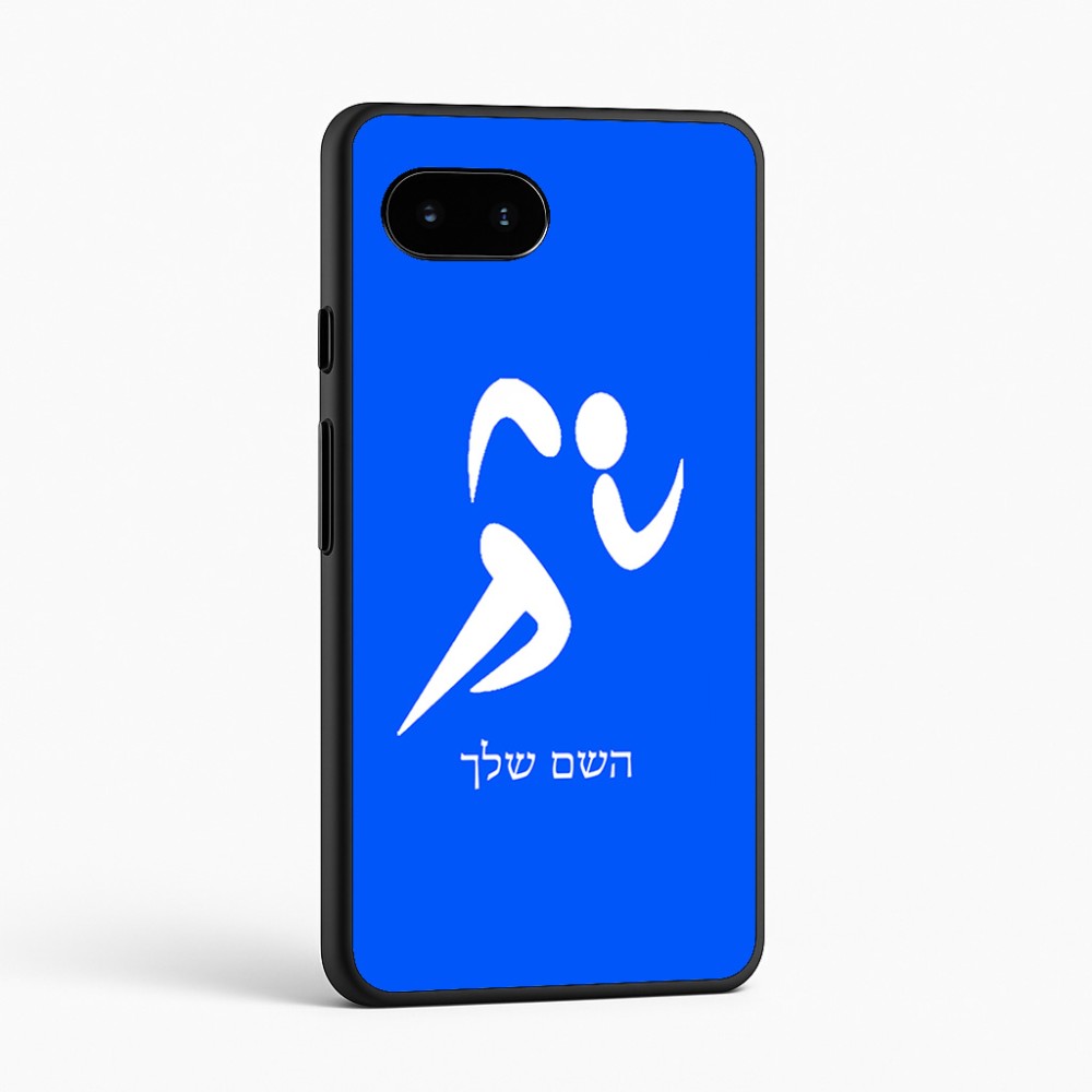 כיסוי בעיצוב אישי עם השם שלך לדגם - Google Pixel 9a 5G בעיצוב רצים אולימפיים