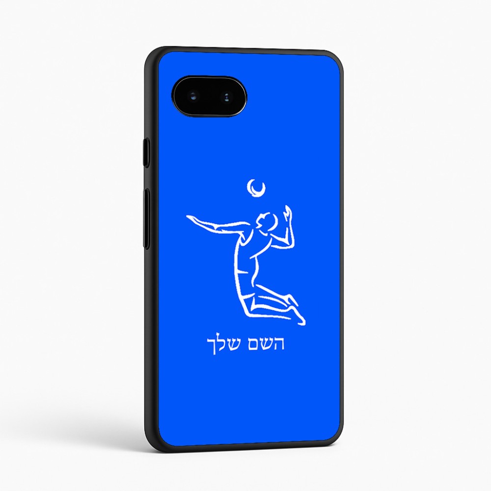כיסוי בעיצוב אישי עם השם שלך לדגם - Google Pixel 9a 5G בעיצוב שחקן כדורעף