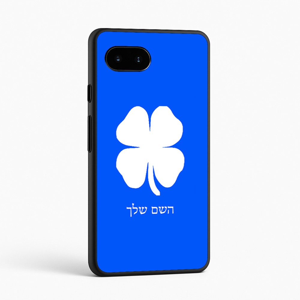כיסוי בעיצוב אישי עם השם שלך לדגם - Google Pixel 9a 5G בעיצוב קלבר