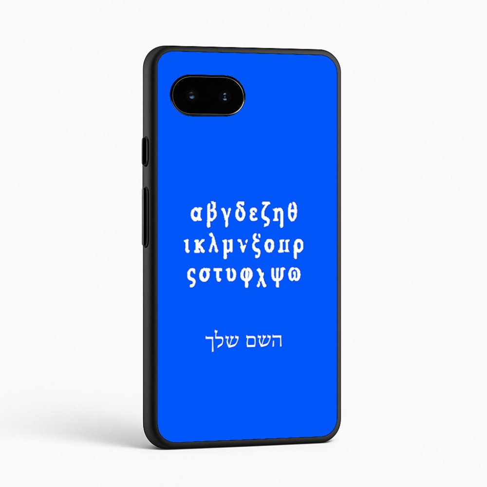 כיסוי בעיצוב אישי עם השם שלך לדגם - Google Pixel 9a 5G בעיצוב האלפבית היווני
