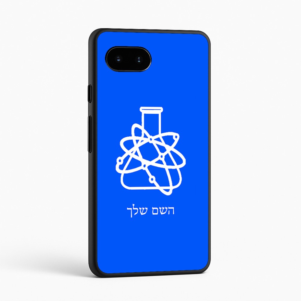 כיסוי בעיצוב אישי עם השם שלך לדגם - Google Pixel 9a 5G בעיצוב מעבדה