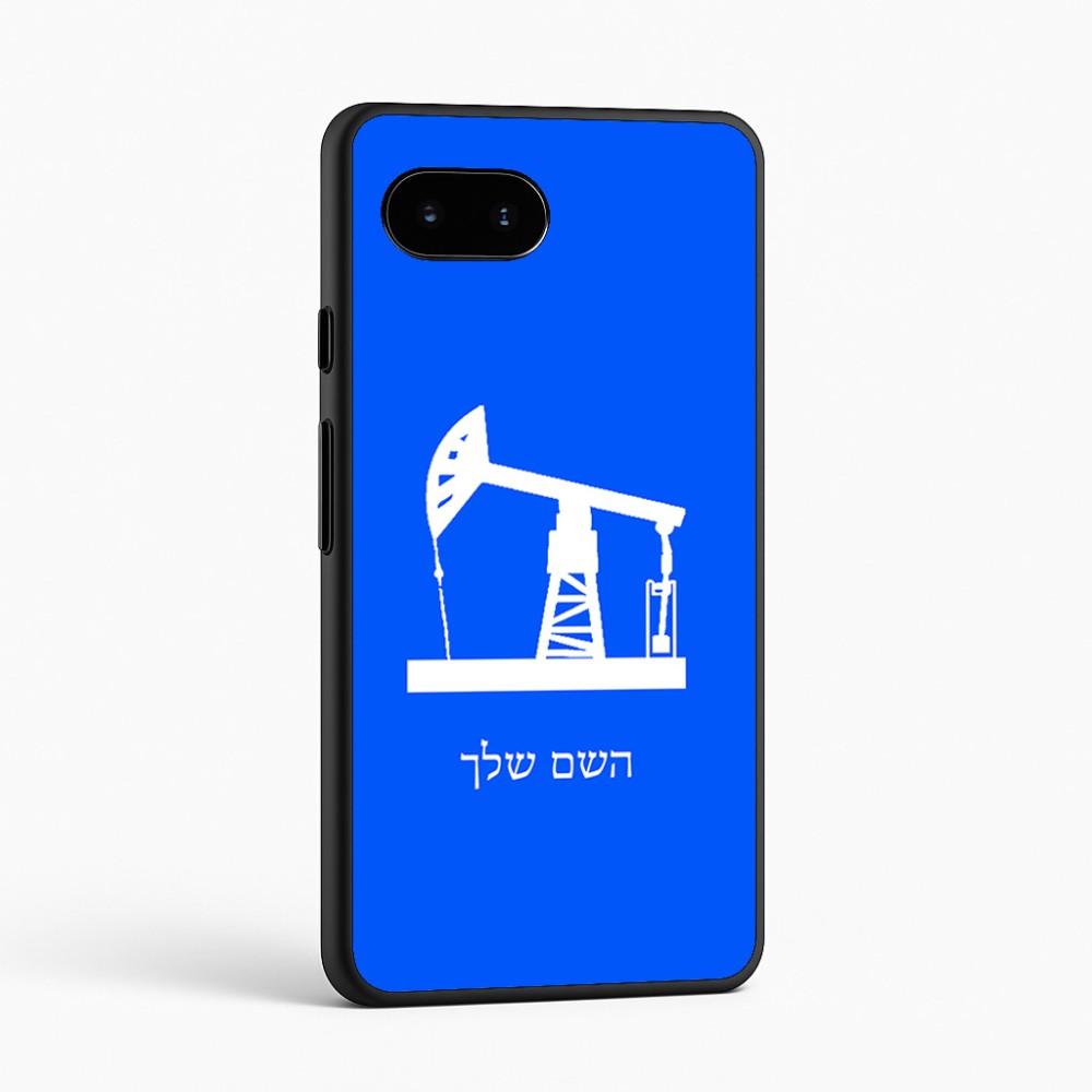 כיסוי בעיצוב אישי עם השם שלך לדגם - Google Pixel 9a 5G בעיצוב באר נפט
