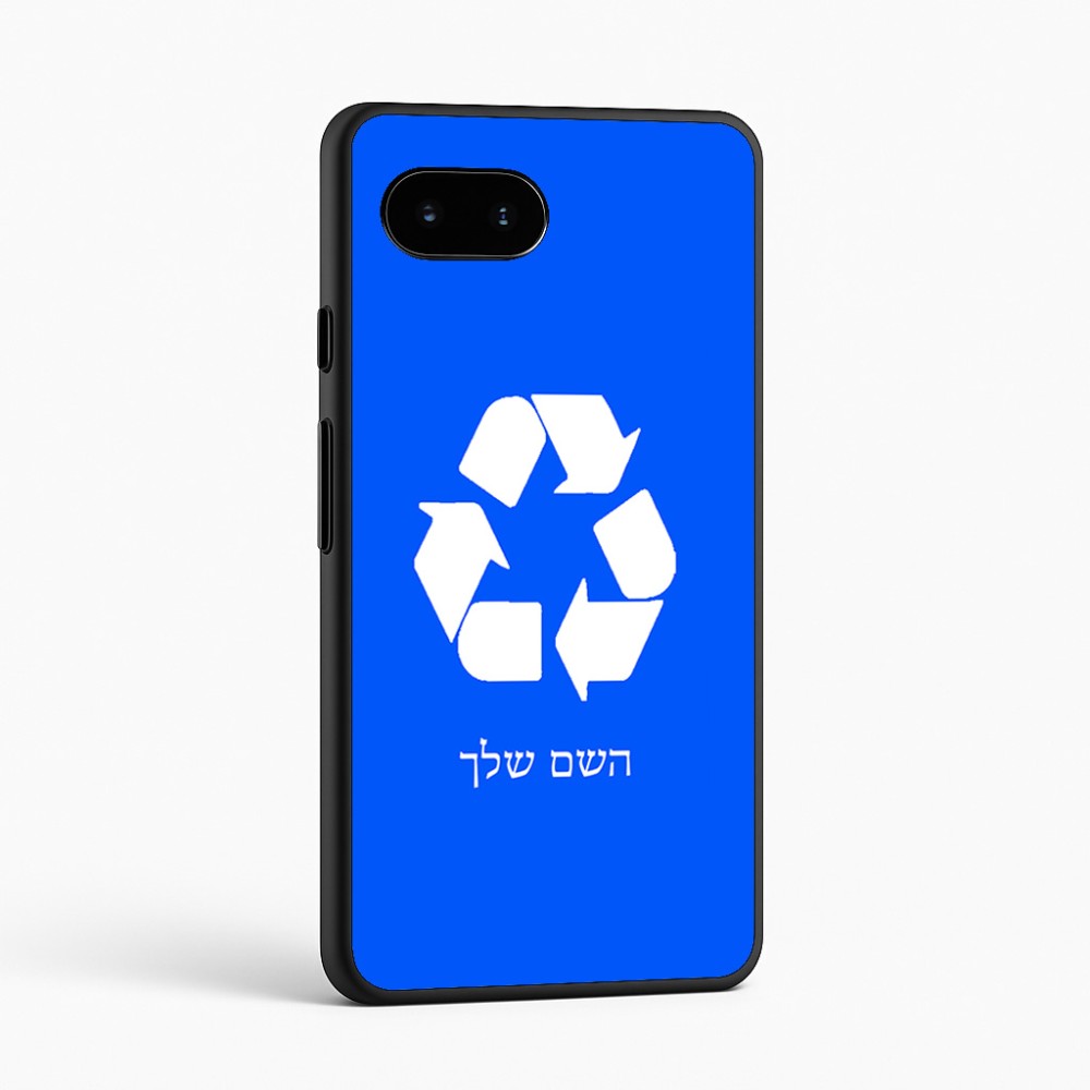 כיסוי בעיצוב אישי עם השם שלך לדגם - Google Pixel 9a 5G בעיצוב למחזר