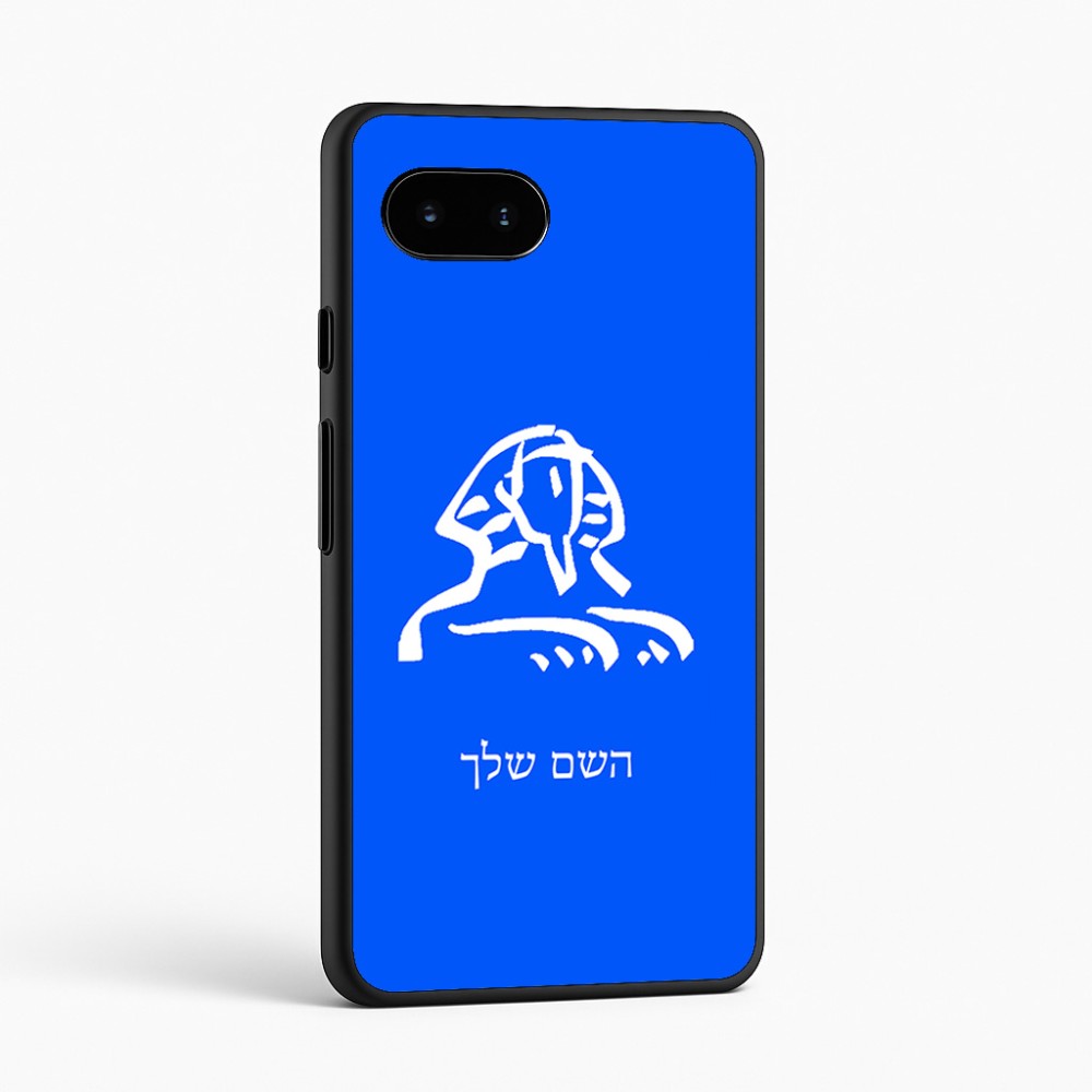 כיסוי בעיצוב אישי עם השם שלך לדגם - Google Pixel 9a 5G בעיצוב ספינקס מצרים