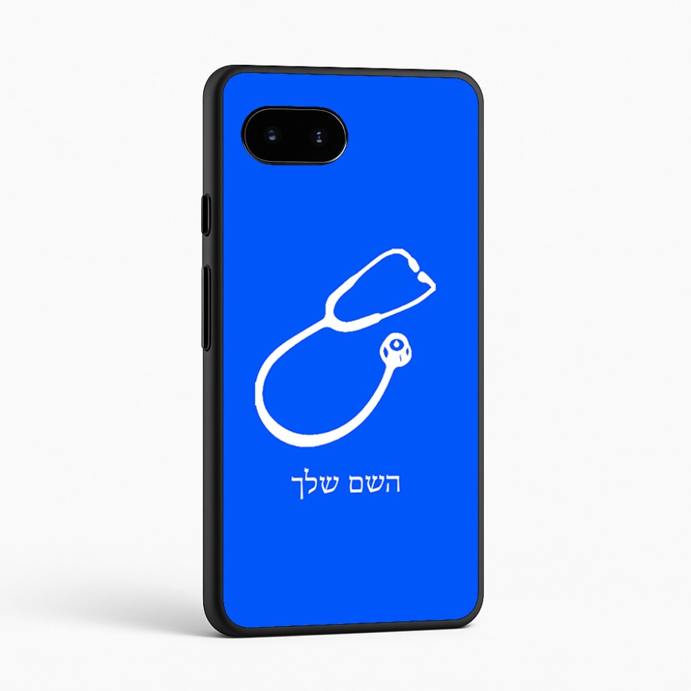 כיסוי בעיצוב אישי עם השם שלך לדגם - Google Pixel 9a 5G בעיצוב סטטוסקופ רופא