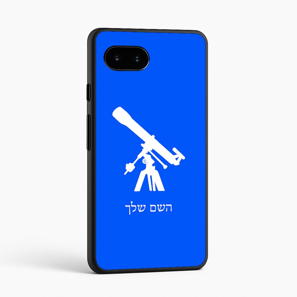 כיסוי בעיצוב אישי עם השם שלך לדגם - Google Pixel 9a 5G בעיצוב טלסקופ