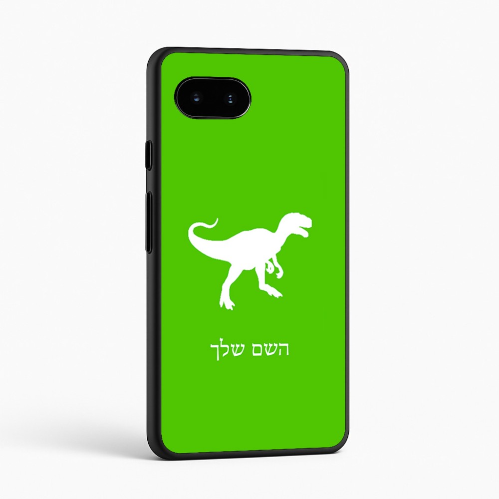 כיסוי בעיצוב אישי עם השם שלך לדגם - Google Pixel 9a 5G בעיצוב דינוזאור