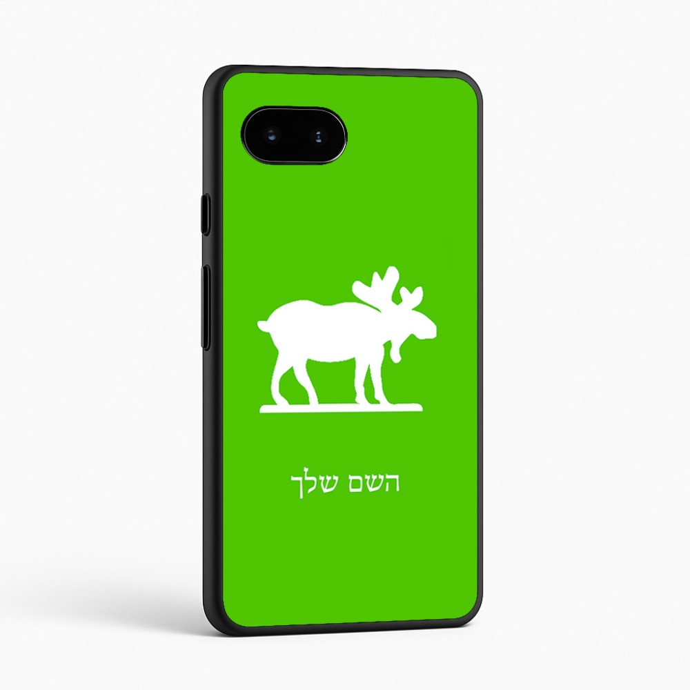 כיסוי בעיצוב אישי עם השם שלך לדגם - Google Pixel 9a 5G בעיצוב דישון