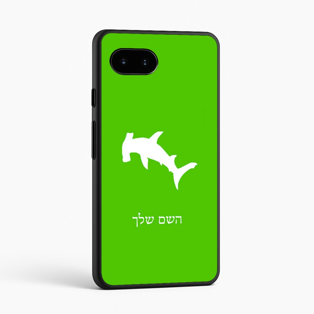 כיסוי בעיצוב אישי עם השם שלך לדגם - Google Pixel 9a 5G בעיצוב כריש ראש פטיש