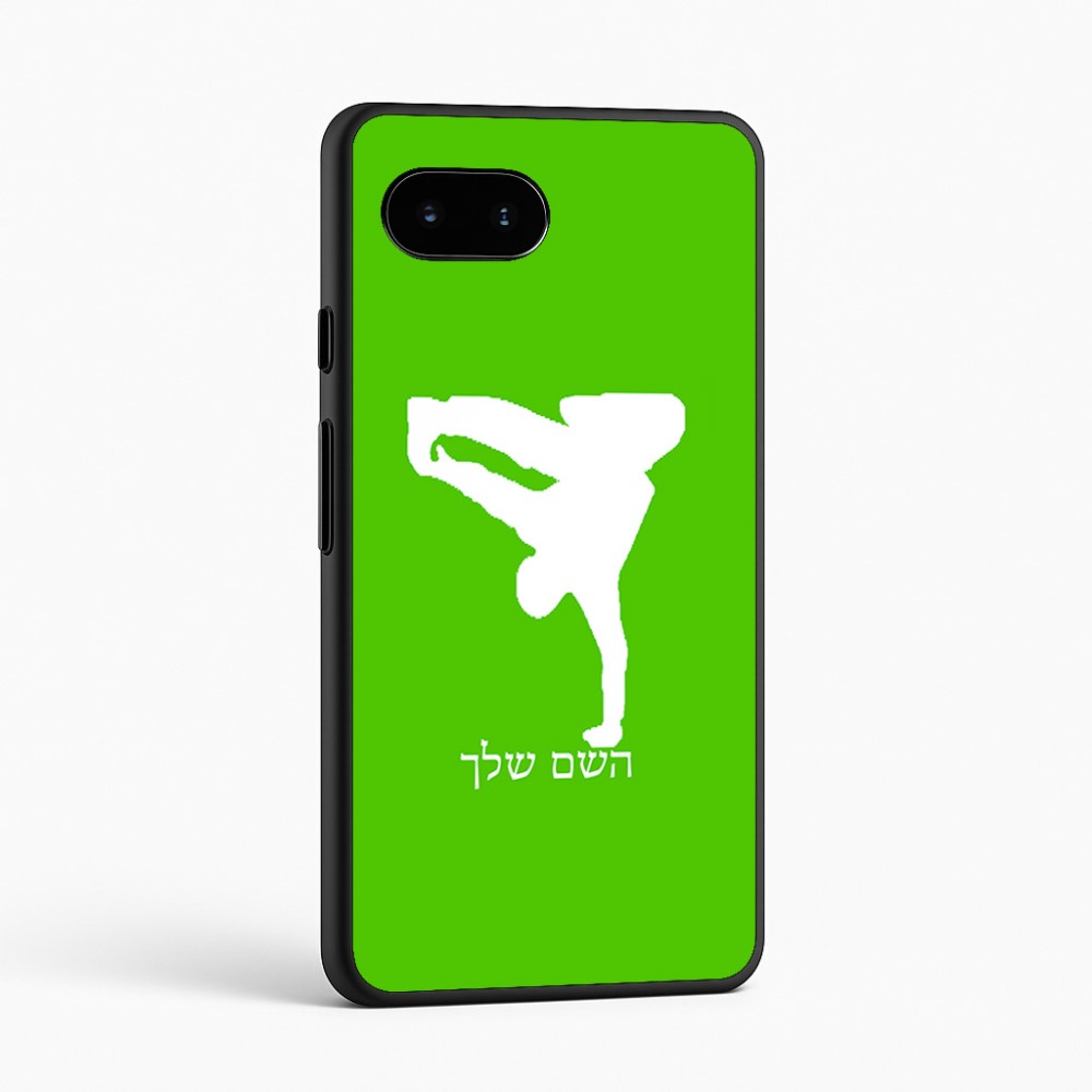 כיסוי בעיצוב אישי עם השם שלך לדגם - Google Pixel 9a 5G בעיצוב ברייקדאנס