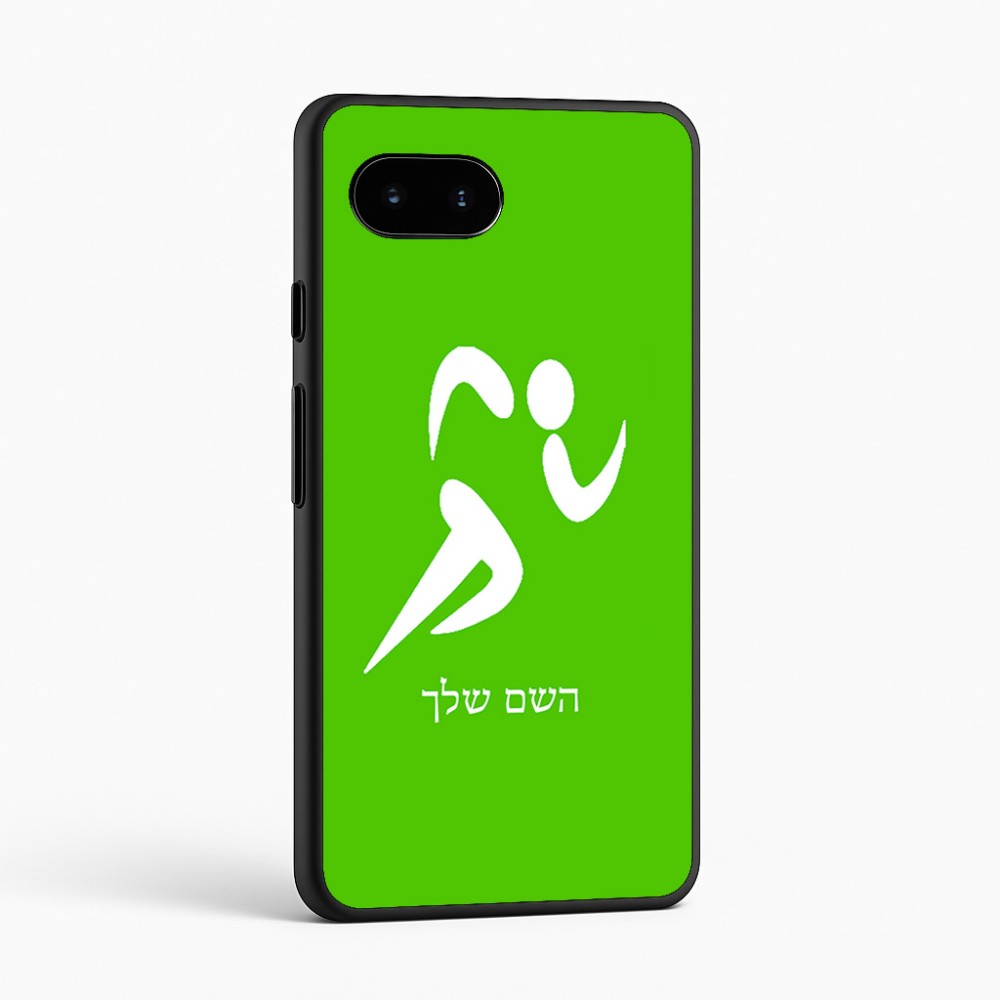 כיסוי בעיצוב אישי עם השם שלך לדגם - Google Pixel 9a 5G בעיצוב רצים אולימפיים