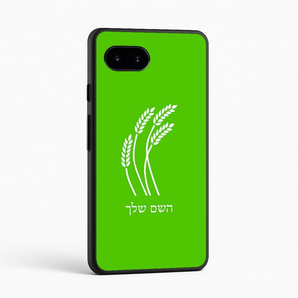 כיסוי בעיצוב אישי עם השם שלך לדגם - Google Pixel 9a 5G בעיצוב חיטה גלית זהב