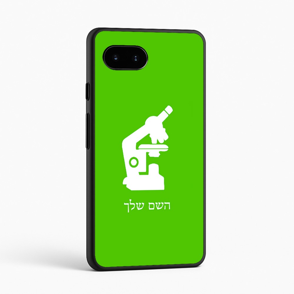כיסוי בעיצוב אישי עם השם שלך לדגם - Google Pixel 9a 5G בעיצוב מיקרוסקופ