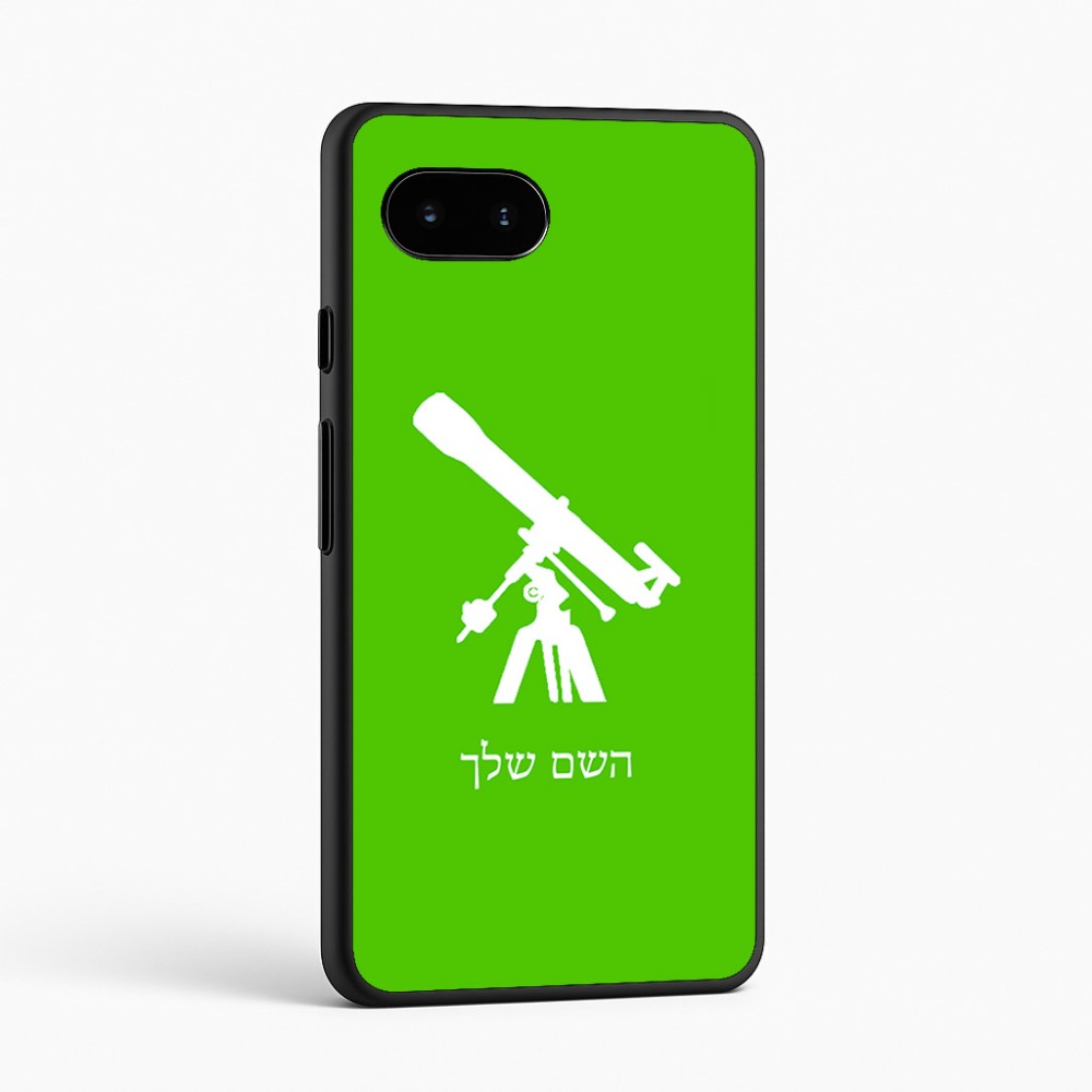כיסוי בעיצוב אישי עם השם שלך לדגם - Google Pixel 9a 5G בעיצוב טלסקופ