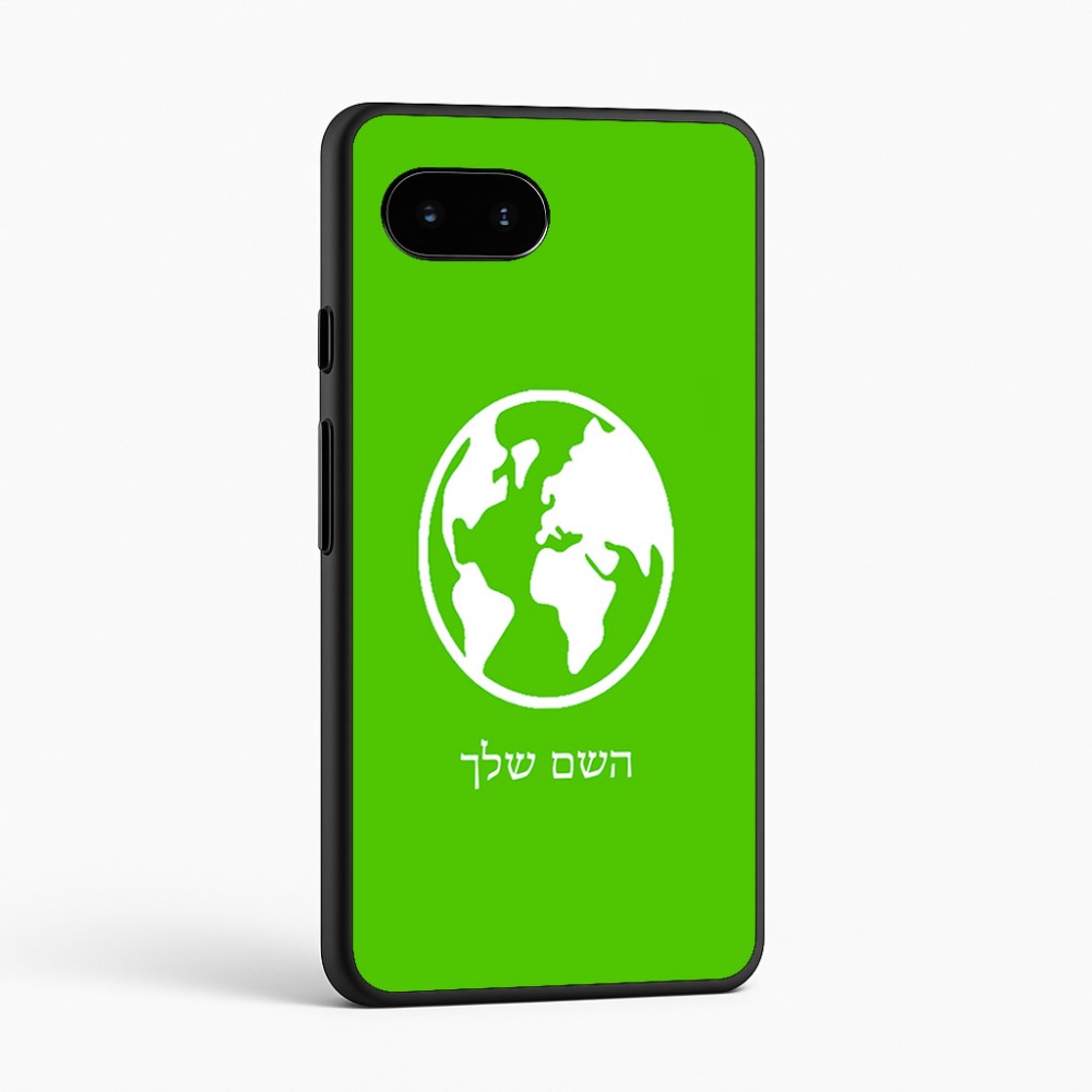 כיסוי בעיצוב אישי עם השם שלך לדגם - Google Pixel 9a 5G בעיצוב עולם