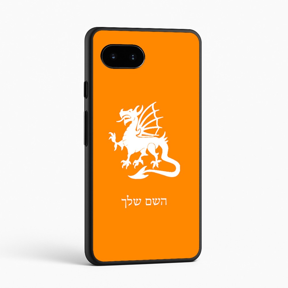 כיסוי בעיצוב אישי עם השם שלך לדגם - Google Pixel 9a 5G בעיצוב דרקון