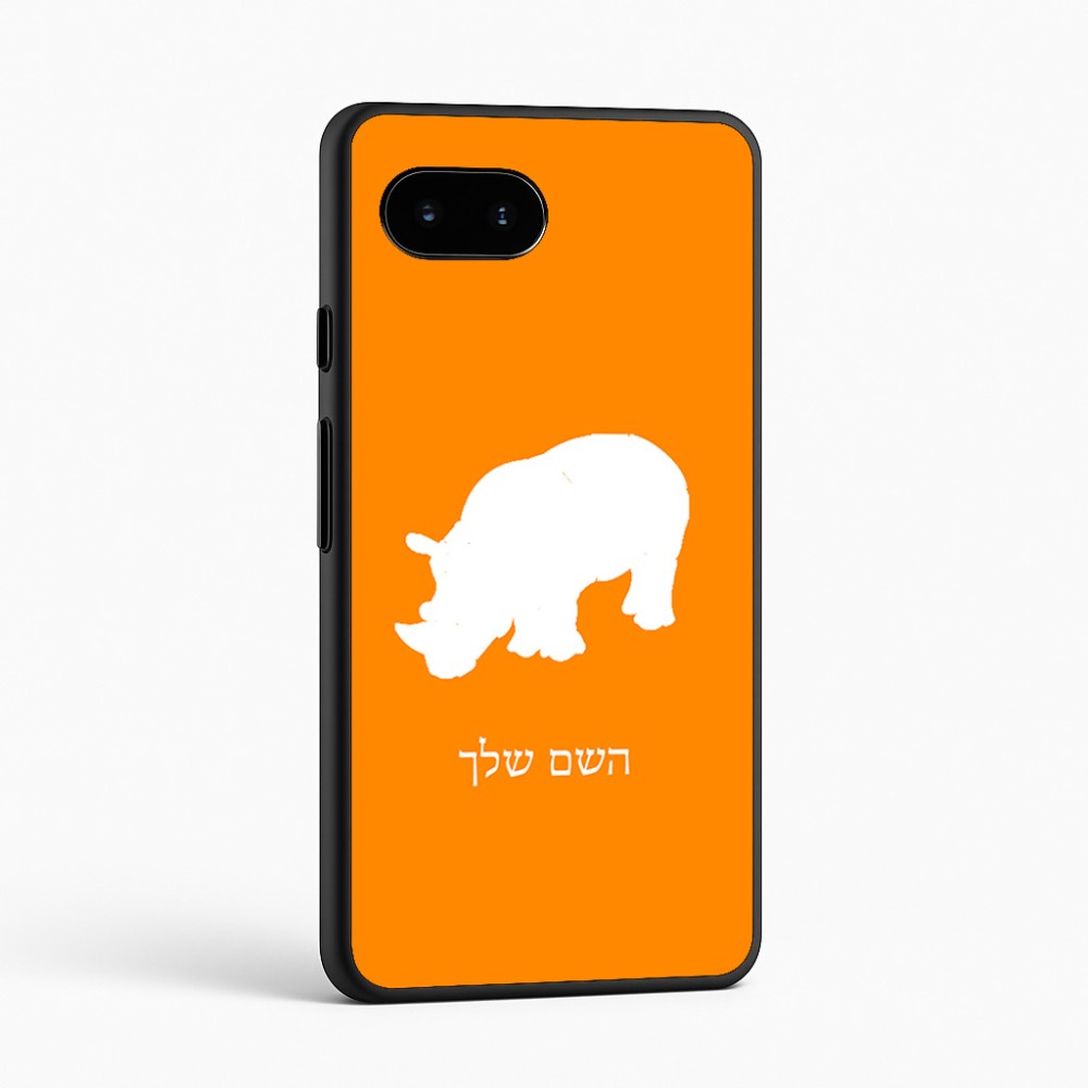 כיסוי בעיצוב אישי עם השם שלך לדגם - Google Pixel 9a 5G בעיצוב קרנף