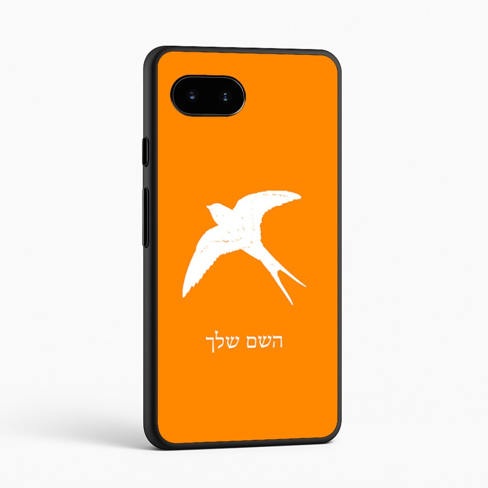 כיסוי בעיצוב אישי עם השם שלך לדגם - Google Pixel 9a 5G בעיצוב לבלוע