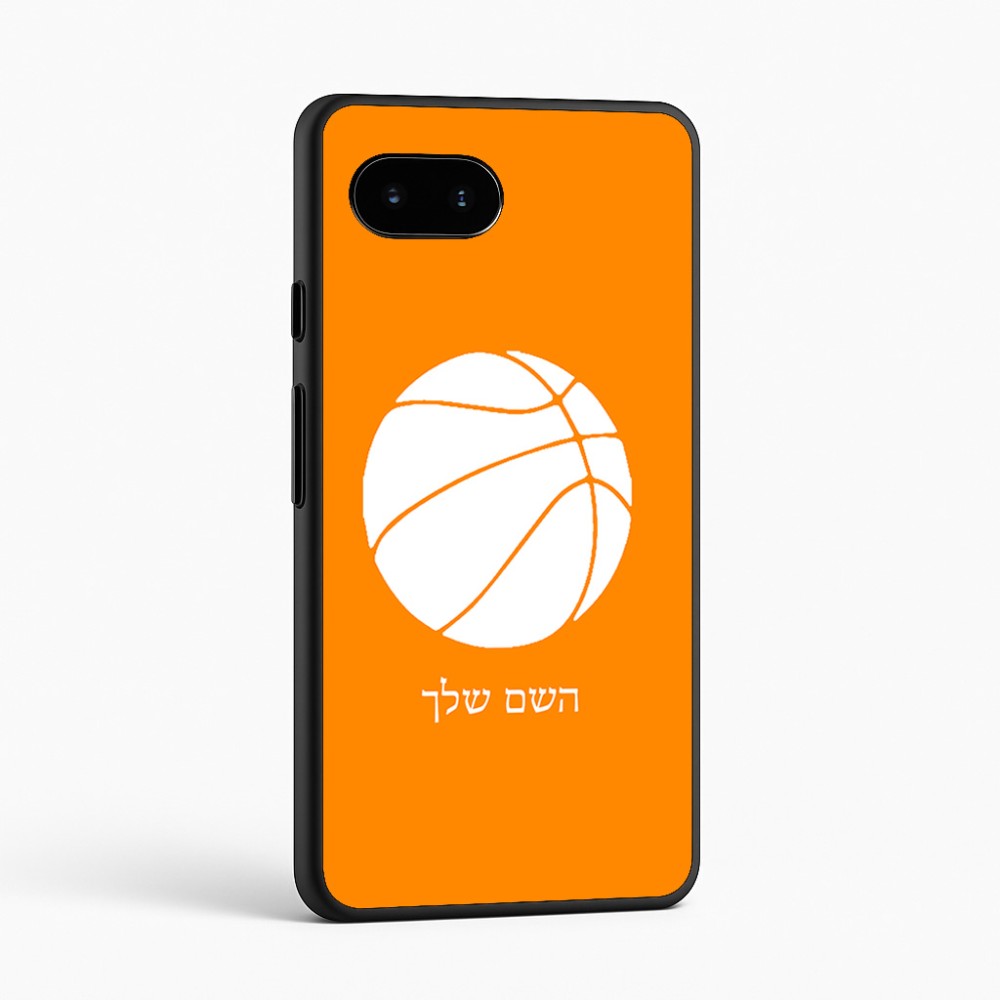 כיסוי בעיצוב אישי עם השם שלך לדגם - Google Pixel 9a 5G בעיצוב כדורסל