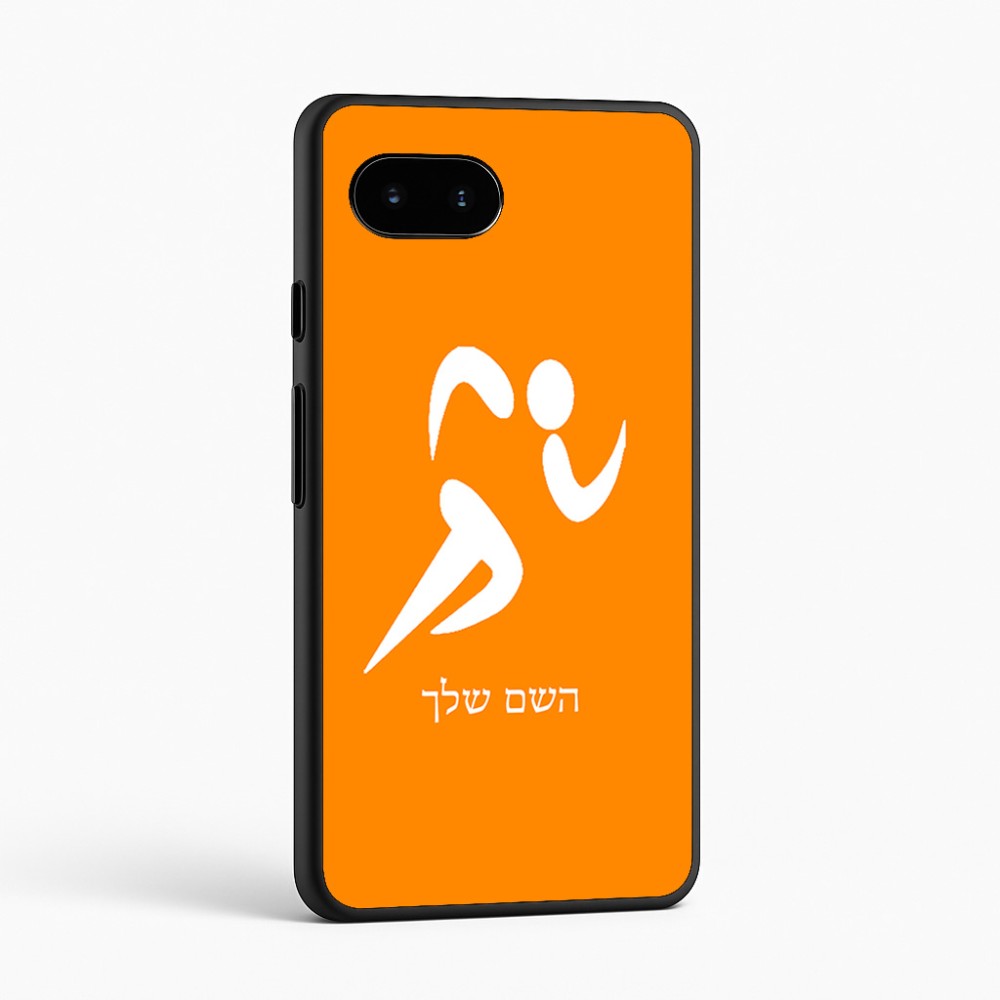 כיסוי בעיצוב אישי עם השם שלך לדגם - Google Pixel 9a 5G בעיצוב רצים אולימפיים