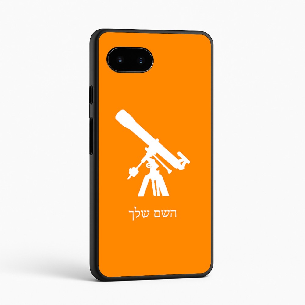 כיסוי בעיצוב אישי עם השם שלך לדגם - Google Pixel 9a 5G בעיצוב טלסקופ