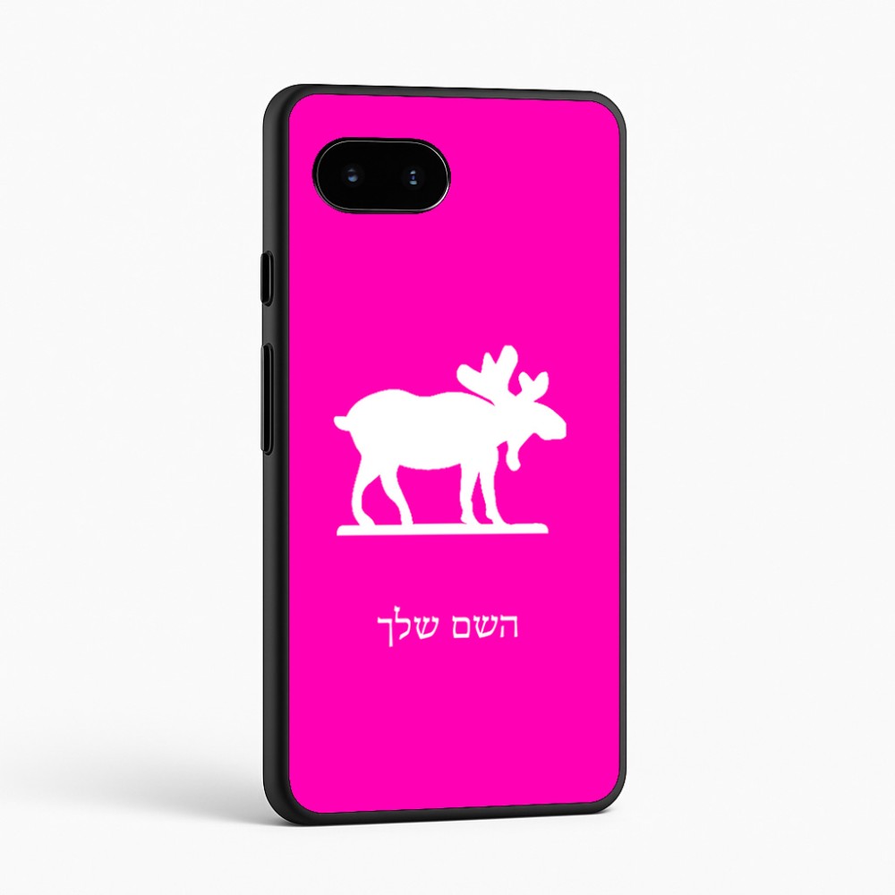 כיסוי בעיצוב אישי עם השם שלך לדגם - Google Pixel 9a 5G בעיצוב דישון