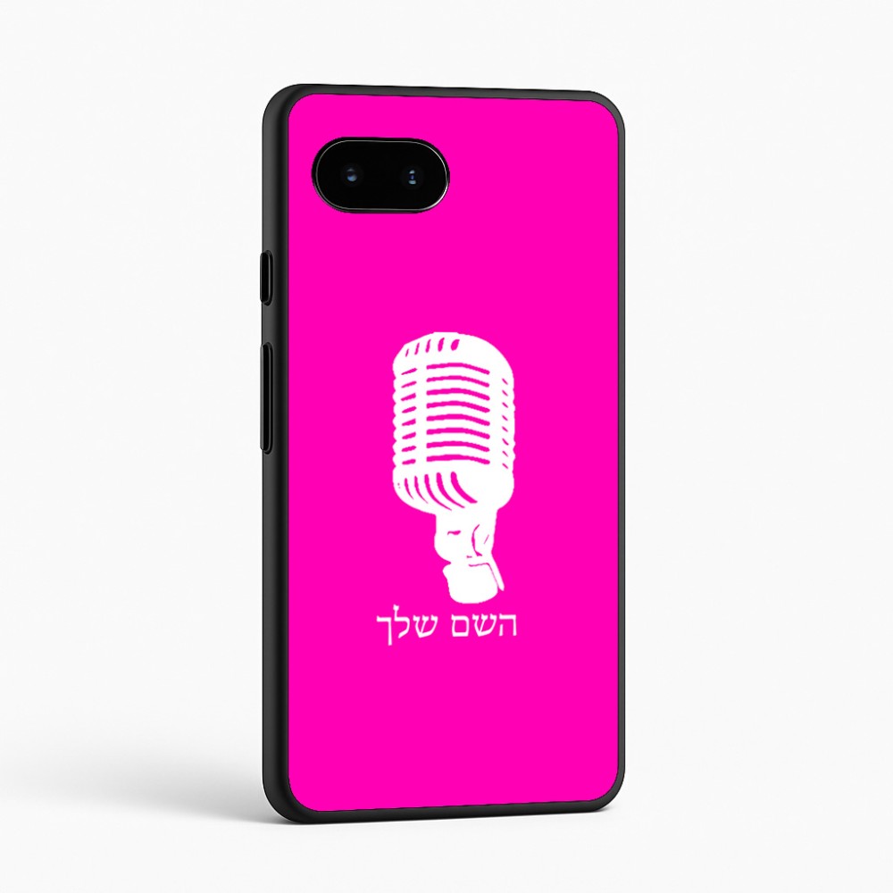 כיסוי בעיצוב אישי עם השם שלך לדגם - Google Pixel 9a 5G בעיצוב מיקרופון